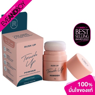 RUSH UP - Touch Up Powder - DRY SHAMPOO