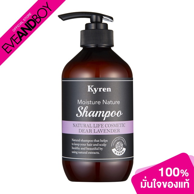 KYREN - Dear Lavender Shampoo - SHAMPOO