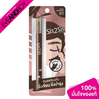 SIS2SIS - All Day Eyebrow Pencil