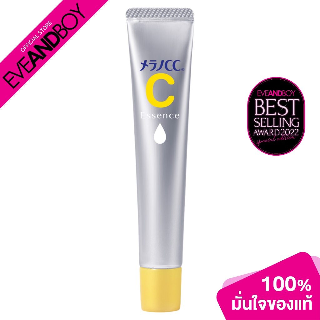 Melano CC Vitamin C Essence ลดจุดด่างดำ รอยสิว ผิวกระจ่างใสจริงไหม?