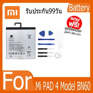 JAMEMAX แบตเตอรี่  Xiaomi Mi Pad 4 Battery Model BN60 ฟรีชุดไขควง hot!!!