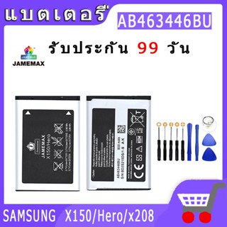 ►◊◆▬JAMEMAX แบตเตอรี่ SAMSUNG X150/Hero/x208 Model AB463446BU สินค้าคุณภาพดี รับประกัน3 เดือน พร้อมส่ง