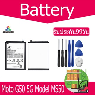 แบตเตอรี่ Moto G50 5G Battery Model MS50 (4700mAh) ฟรีชุดไขควง