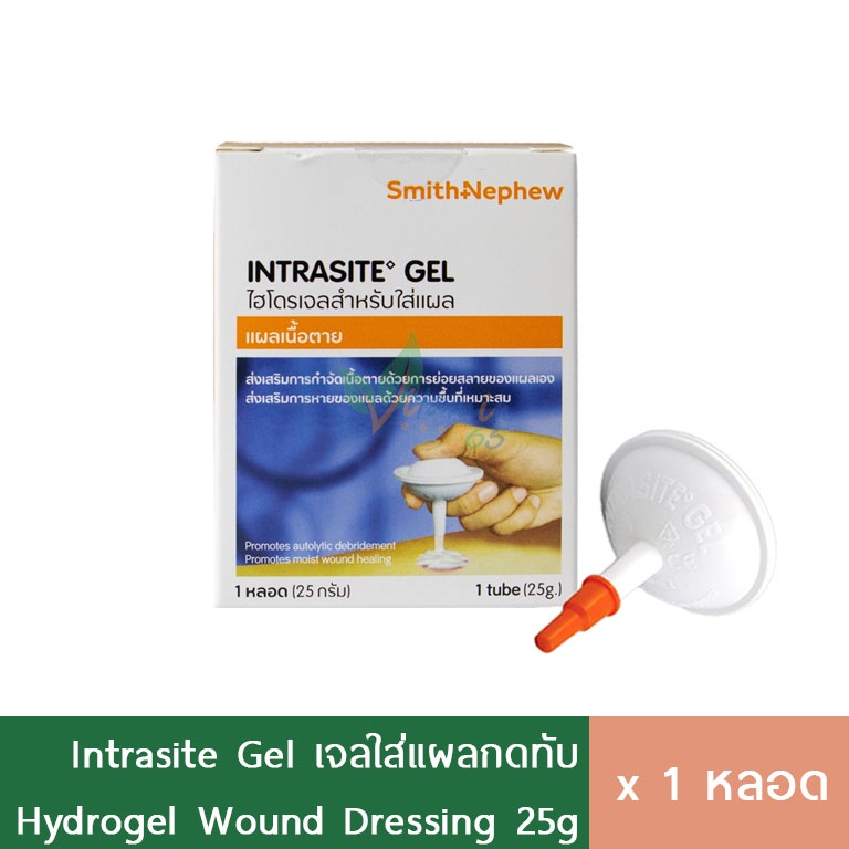 Intrasite Gel เจลเรียกเนื้อ ทาแผลกดทับ 25g