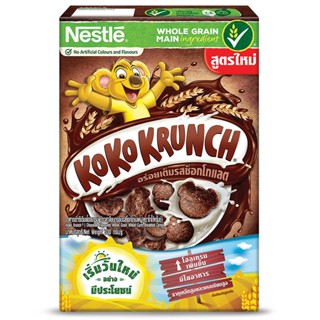 เนสท์เล่อาหารเช้าโกโก้ครั้นช์ 300กรัม  /  Nestle Cereal Koko Crunch 300g.