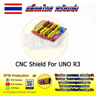 CNC Shield GRBL For Arduino UNO R3