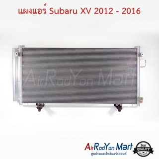 แผงแอร์ Subaru XV 2012 - 2016 ซูบารุ เอ็กซ์วี