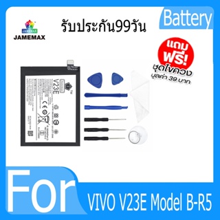 แบตเตอรี่ VIVO V23E Battery Model B-R5 ฟรีชุดไขควง