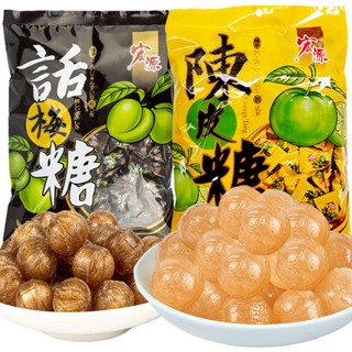 ▬™☃Hongyuan Tangerine Peel Candy พลัม Candy งานแต่งงาน Office Casual Snacks งานแต่งงาน Candy ธุรกิจ Hospitality Candy ขา