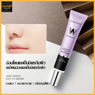 เบสรองพื้น เมคอัพเบส Senana Beauty Cover Make Up Base มีให้เลือก 3 สี ขนาด 30 G-1000