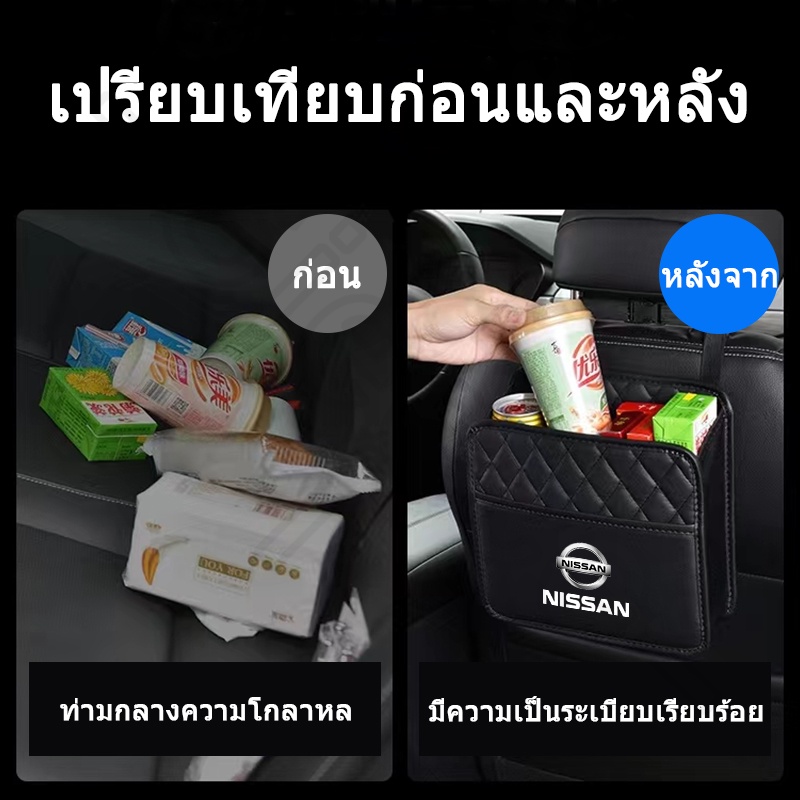 Sieece กระเป๋าหลังเบาะรถยนต์ หนัง ที่วางของในรถยนต์ รถยนต์อุปกรณ์ภายในรถยนต์ สำหรับ Nissan Kicks March Almera Note JUKE Sylphy Tiida Terra Navara Frontier X Trail ราคา ถูกที่สุด ดีลบีเคเค แกลเลอรีภาพที่ 3