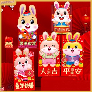 &lt;penstok&gt; กระเป๋าเงินปีใหม่ 2023 สีแดง 6 ชิ้น