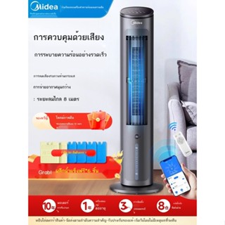 💞ขายใหญ่💞พัดลมเครื่องปรับอากาศ Midea เครื่องทำความเย็นในครัวเรือน แอร์เย็นเคลื่อนที่ เครื่องทำน้ำแข็งน้ำเย็น พัดลมห้อง