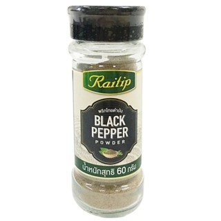 ไร่ทิพย์พริกไทยดำป่นขวด 60กรัม  /  Raitip Black Pepper Powder 60g