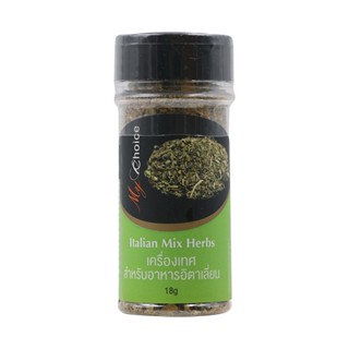 มายช้อยส์เครื่องเทศสำหรับอาหารอิตาเลี่ยน 18กรัม  /  My Choice Italian Mix Herbs 18g.