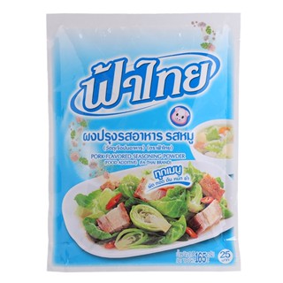 ฟ้าไทยผงปรุงรสอาหารรสหมู 165กรัม  /  Fathai Pork Flavored Seasoning Powder 165g.