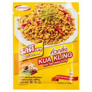 รสดีเมนูคั่วกลิ้งสำเร็จรูปชนิดผง 30กรัม  /  Rosdee Menu Kua Kling Power 30g.