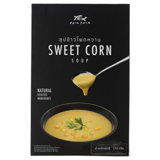 โพลาโพล่าซุปข้าวโพดหวาน 170กรัม  /  Pola Pola Sweet Corn Soup 170g.