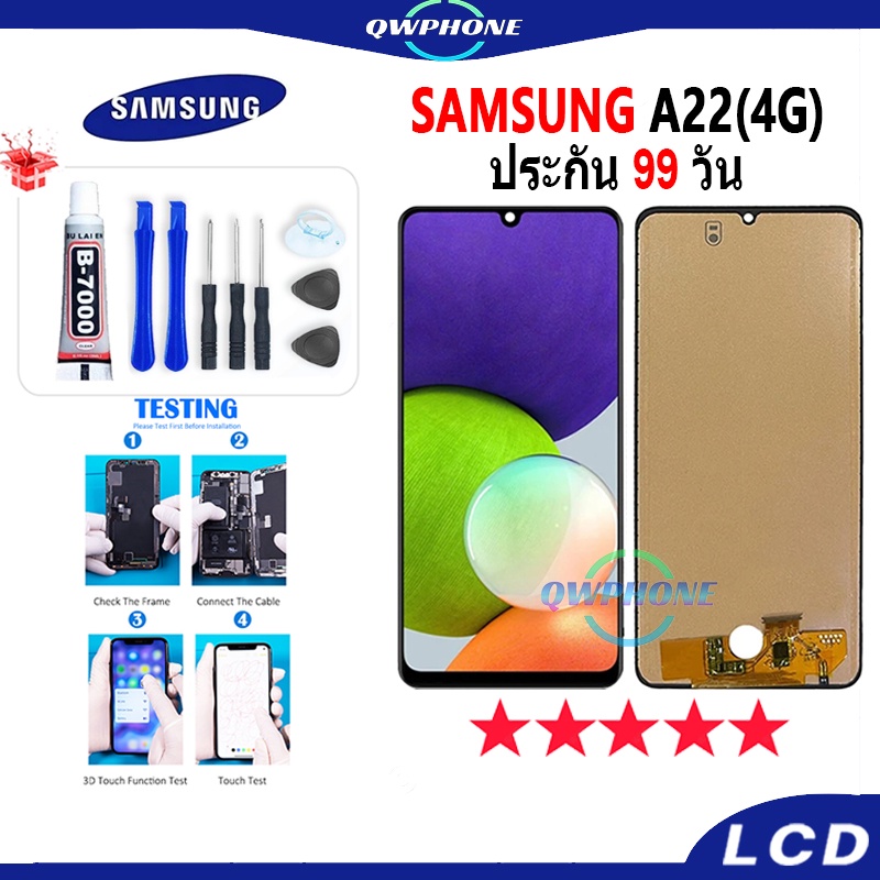 LCD Samsung A22 4G หน้าจอ+ทัช หน้าจอโทรศัพท์ หน้าจอ จอ samsung A22(4G) จอแถมชุดไขควง+กาว