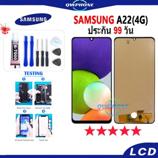 LCD Samsung A22 4G หน้าจอ+ทัช หน้าจอโทรศัพท์ หน้าจอ จอ samsung A22(4G) จอแถมชุดไขควง+กาว