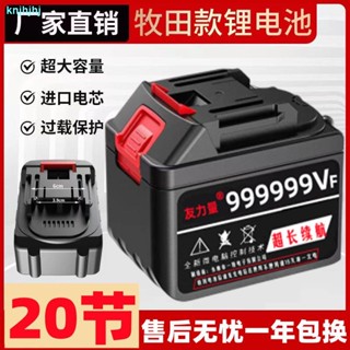 Makita ประแจลิเธียมไฟฟ้า 12V 21V พลังงานสูง สําหรับเครื่องตัดหญ้า เลื่อยยนต์