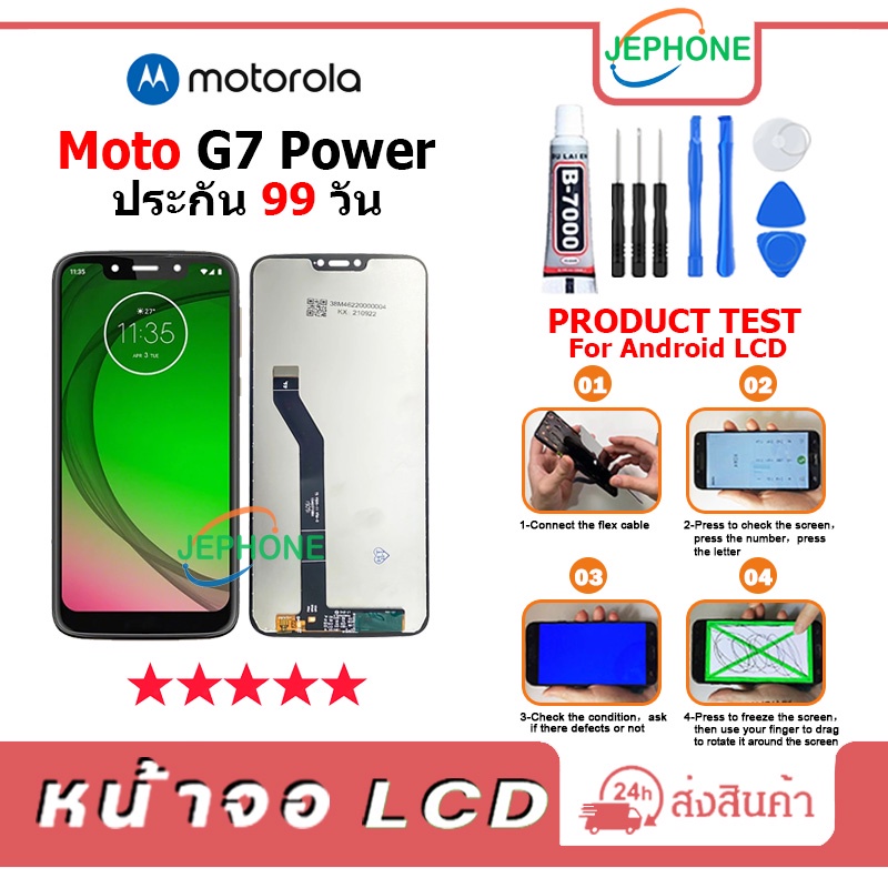 หน้าจอ LCD Motorola Moto G7 Power Display จอ+ทัช อะไหล่มือถือ อะไหล่ จอ moto g7power