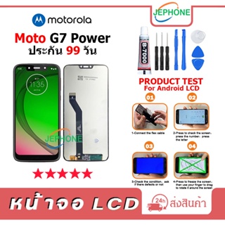 หน้าจอ LCD Motorola Moto G7 Power Display จอ+ทัช อะไหล่มือถือ อะไหล่ จอ moto g7power