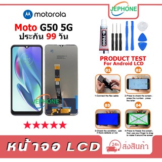 หน้าจอ LCD Motorola Moto G50 5G Display จอ+ทัช อะไหล่มือถือ อะไหล่ จอ moto g50 5g