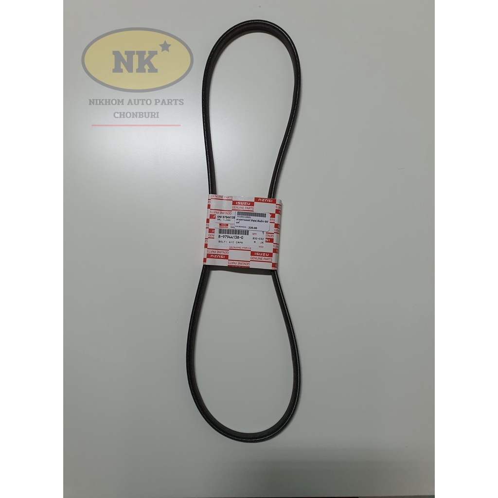 สายพานแอร์ Isuzu D-Max Commonrail 4JJ,4JK 05'-10' *แท้ศูนย์*