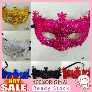 [B_398] Cosplay Face Cover Glitter Women Ribbon Mysterious Cover for Masquerade