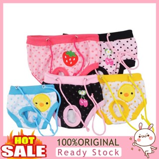 [B_398] Pet Female Dog Puppy Pants Menstrual Physiological Short Panty