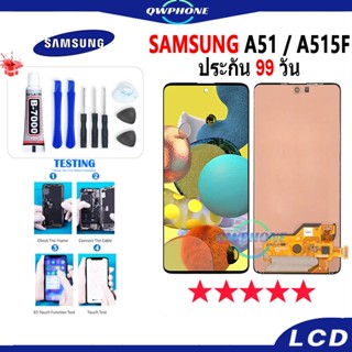 LCD Samsung A51 / A515F หน้าจอ+ทัช หน้าจอโทรศัพท์ หน้าจอ จอ samsung A51，A515F จอแถมชุดไขควง+กาว