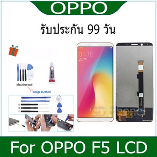 หน้าจอ LCD Display จอ + ทัช oppo F5,F5 Youth อะไหล่มือถือ อะไหล่ จอพร้อมทัชสกรีน ออปโป้ oppo F5,F5 Youth แถมไขควง