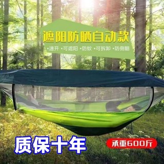 ☜เปลญวนแคมป์ปิ้งกลางแจ้งสวิง anti-rollover ในร่มเดี่ยวและคู่ anti-mosquito net shade นักเรียนผู้ใหญ่เด็กแขวนเก้าอี้ DC