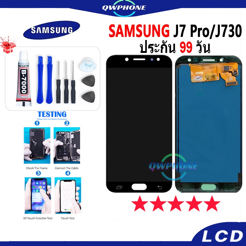 LCD Samsung J7 pro / J730 หน้าจอ+ทัช หน้าจอโทรศัพท์ หน้าจอ จอ samsung J7 pro，J730 จอแถมชุดไขควง+กาว