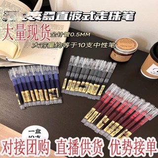 #พร้อมส่ง ปากกาหมึกเจล MUJI ชุด 10 แท่ง คุ้ม !!