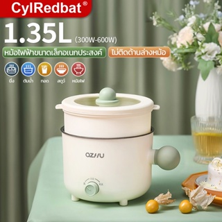 CylRedbat หม้อไฟฟ้าอเนกประสงค์ อุณหภูมิระดับ2กระทะไฟฟ้าเล็ก1.35-1.8Lหม้อมินิไฟฟ้าไม่ติดหม้อ หม้อชาบูไฟฟ้า หม้อต้มไฟฟ้า ใช้ได้ในหอพัก 1-2คน 700W