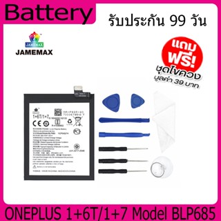 แบตเตอรี่ Battery  ONEPLUS 1+6T/1+7 Model BLP685 คุณภาพสูง แบต เสียวหม (3610mAh) free เครื่องมือ