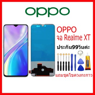 จอ OPPO REALME XT LCD oppo RealmeXT จอชุดพร้อมทัสกรีน ออปโป้ realme xt เเถม กาว ชุดไขควง