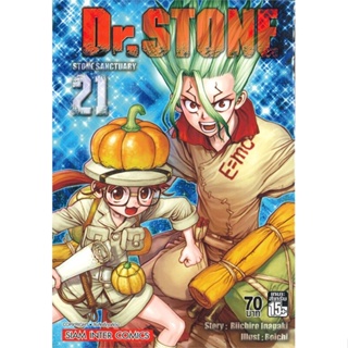 หนังสือ Dr.Stone ล.21 สนพ.บจ.เบสท์ คอมเมิร์ซ โซลูชั่นส์ #RoadtoRead #เส้นทางนักอ่าน