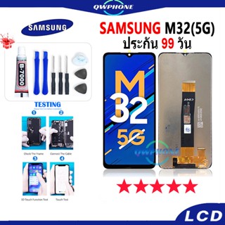 LCD Samsung M32 5G  หน้าจอ+ทัช หน้าจอโทรศัพท์ หน้าจอ จอ samsung m32 5g จอแถมชุดไขควง+กาว