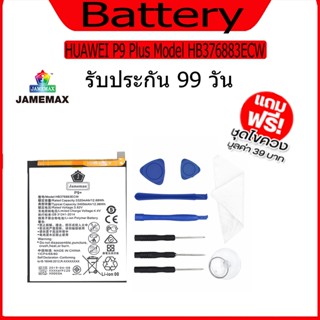 แบต  HUAWEI P9 Plus แบตเตอรี่ Battery Model HB376883ECW