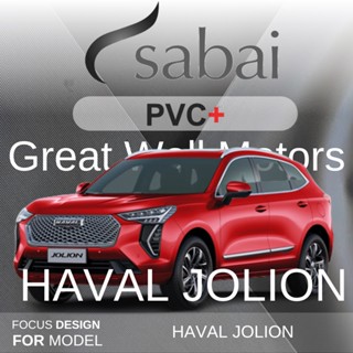 SABAI ผ้าคลุมรถยนต์ GWM HAVAL JOLION เนื้อผ้า PVC อย่างหนา คุ้มค่า เอนกประสงค์ #ผ้าคลุมสบาย ผ้าคลุมรถ sabai cover ผ้าคลุมรถกะบะ ผ้าคลุมรถกระบะ