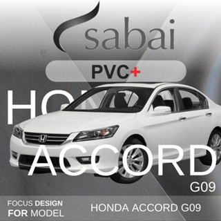 SABAI ผ้าคลุมรถยนต์ HONDA ACCORD เนื้อผ้า PVC อย่างหนา คุ้มค่า เอนกประสงค์ #ผ้าคลุมสบาย ผ้าคลุมรถ sabai cover ผ้าคลุมรถกะบะ ผ้าคลุมรถกระบะ