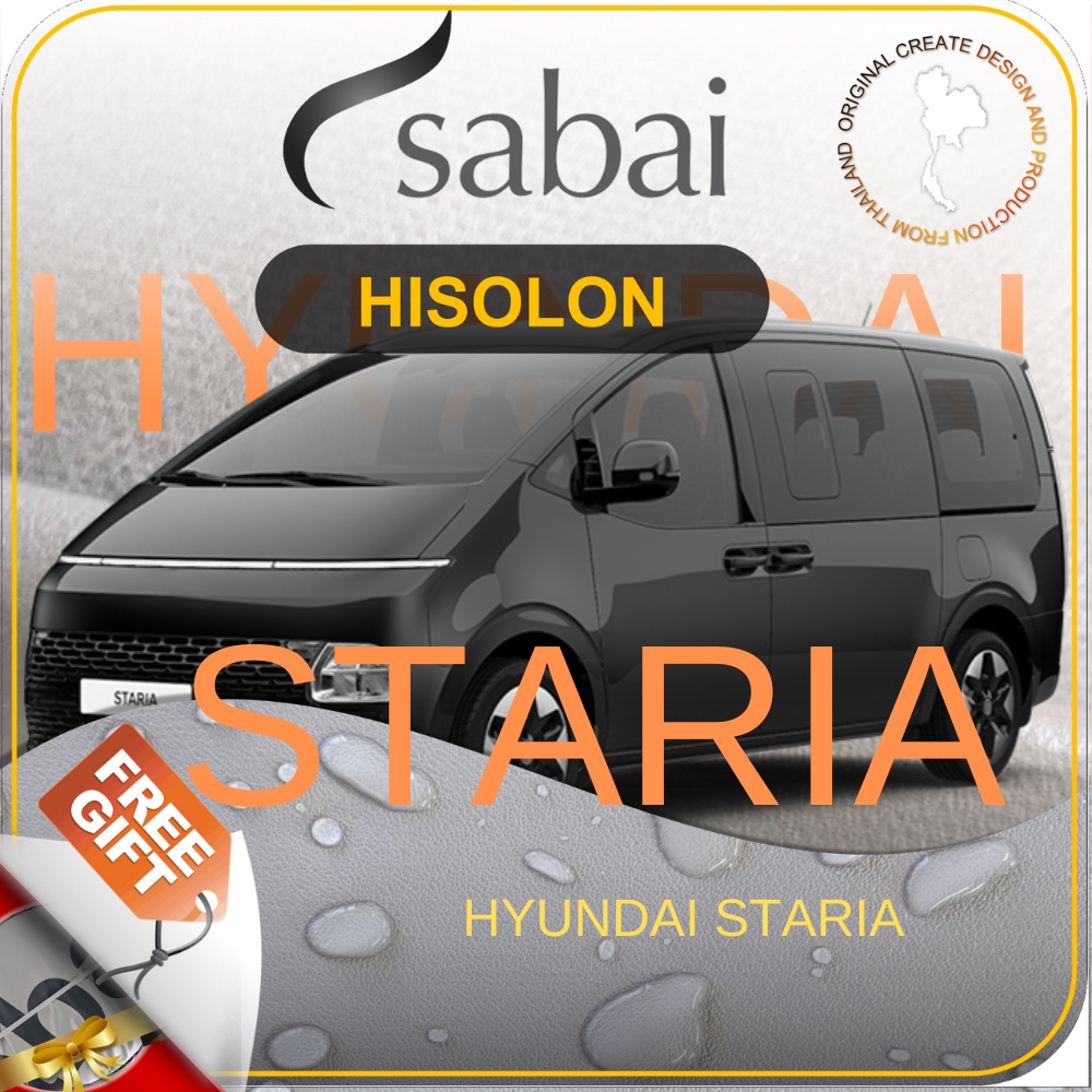 SABAI ผ้าคลุมรถยนต์ HYUNDAI STARIA เนื้อผ้า HISORON แข็งแกร่ง ทนทาน นานจนลืมเปลี่ยน #ผ้าคลุมสบาย ผ้