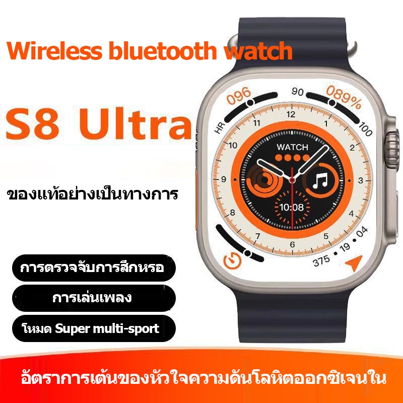 【พร้อมส่ง】watch ultra W8  Smartwatch Waterproof สมาร์ทวอทช์ สัมผัสได้เต็มจอ รองรับภาษาไท วัดออกซิเจนในเลือด นาฬิกาสมาร์ท
