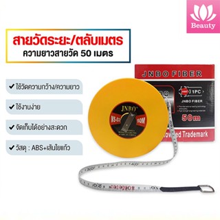 ตลับเมตร สายวัดระยะ สายวัด ความยาว 50 เมตร เครื่องมือช่าง สินค้าพร้อมส่ง Tape Measure