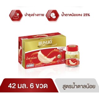 แบรนด์ รังนกแท้ สูตร น้ำตาลน้อยลง25% ปริมาณ 42มล.×6 ขวด