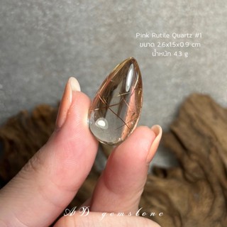 Pink Rutile Quartz | ไหมนาค #1 ✨ - AD gemstone