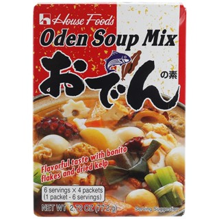 เฮ้าส์ผงสำหรับทำซุปโอเด้ง 77.2กรัม  /  House Oden Soup Mix 77.2g.